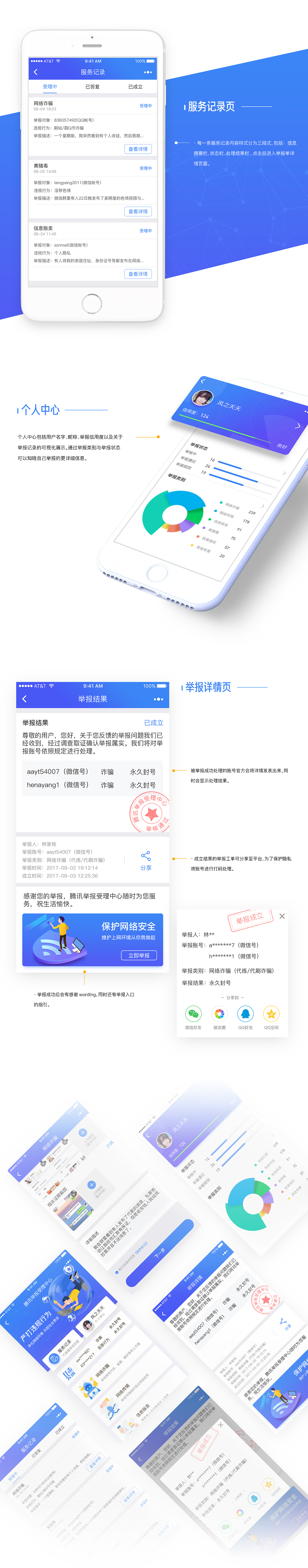 2017年总结合辑（图ZMTAyNDA3MjMy） - 其他UI - 站酷设计师孟意涵原创素材 - 站酷ZCOOL