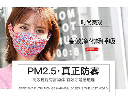 口罩首页