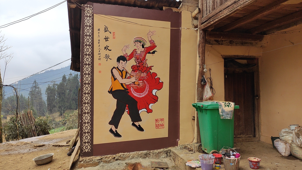 红河州屏边县和平乡苗族文化墙体彩绘