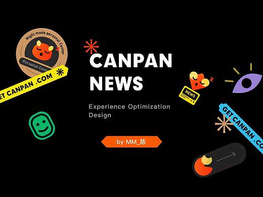 「CanPan News 」_新闻社交类平台