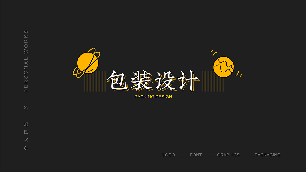 梁肖素作品集（图ZMjY5NTQ4MTAw） - 品牌 - 站酷设计师Schori原创素材 - 站酷ZCOOL