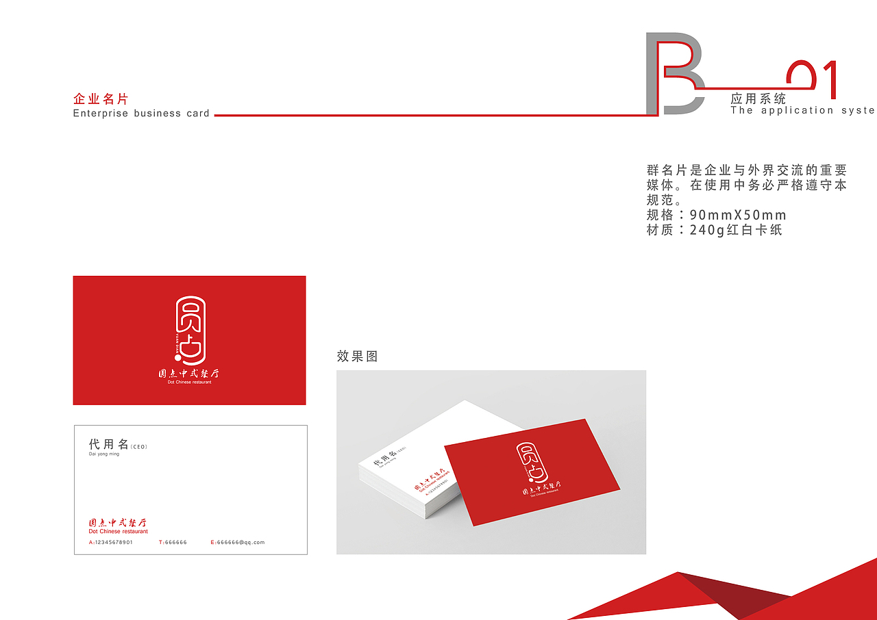 VI视觉（图ZMjc0MDg0NTY=） - 品牌 - 站酷设计师别吴所求原创素材 - 站酷ZCOOL