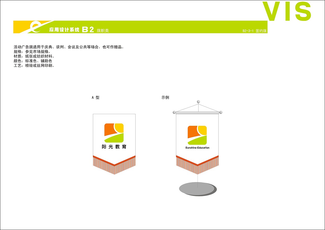 阳光教育VI（图ZMzU2NTMyNDg=） - 品牌 - 站酷设计师请叫我琳爷原创素材 - 站酷ZCOOL