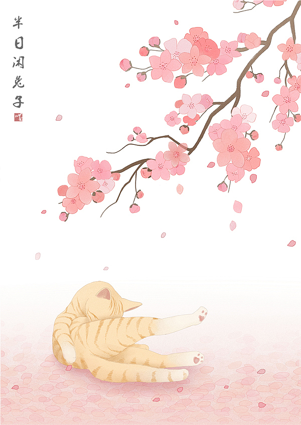 猫有书香（图ZMTAzMTQwMzUy） - 商业插画 - 站酷设计师半日闲兔子原创素材 - 站酷ZCOOL