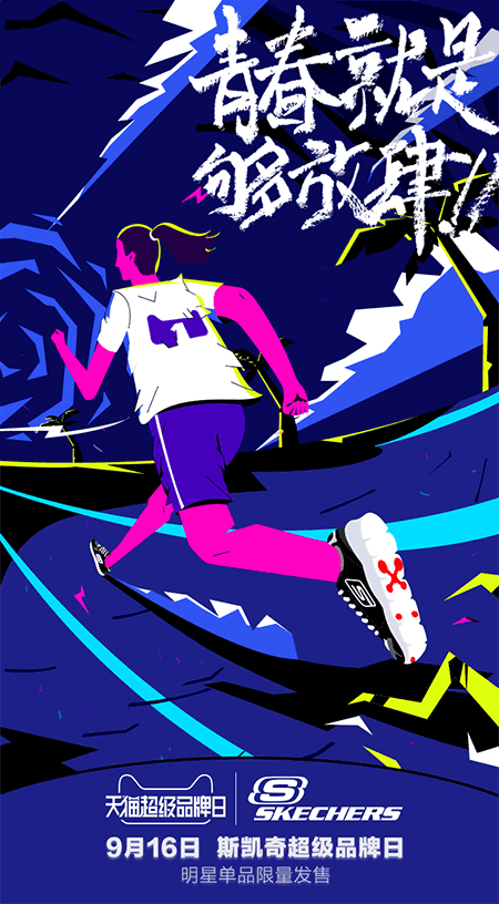 2017年度天猫营销创意海报大赏(第一弹)