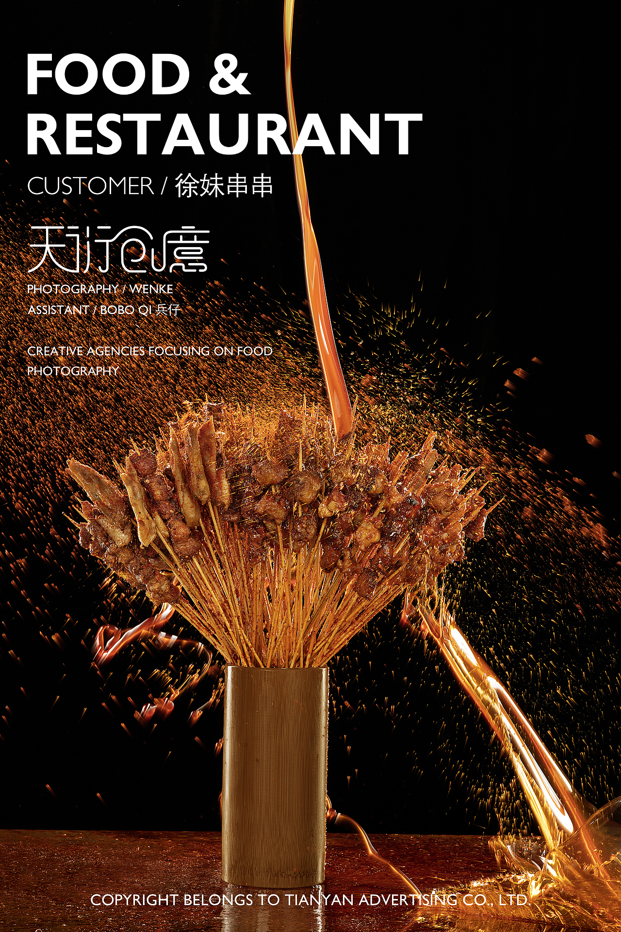 4月串串类作品合集（图ZMTU4ODk1Mzc2） - 产品摄影 - 站酷设计师天衍创意原创素材 - 站酷ZCOOL