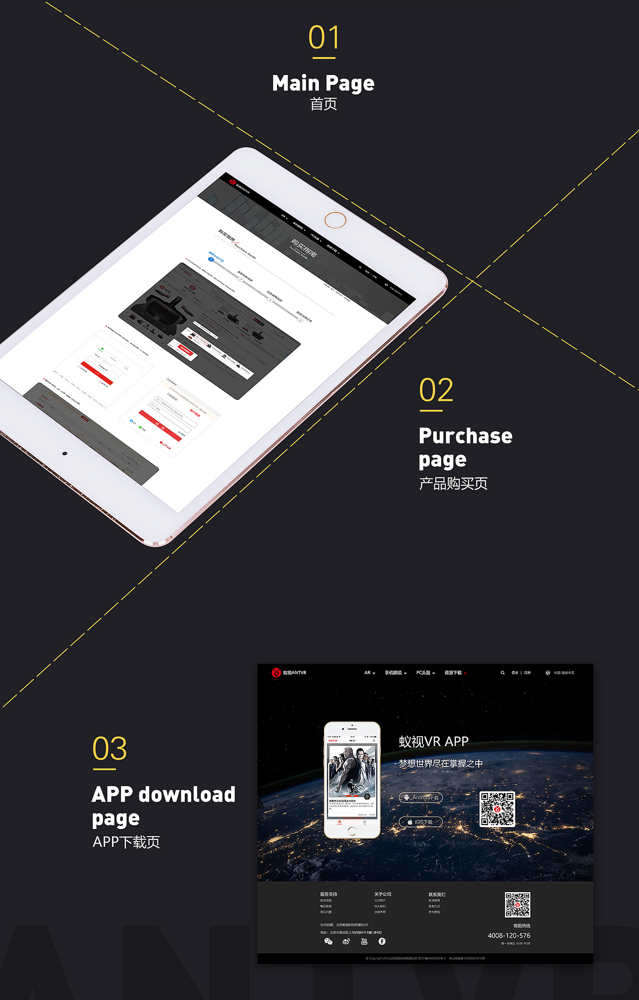 蚁视ANTVR（图ZMTg3MjA3OTI4） - 企业官网 - 站酷设计师传雪UCD_Vision原创素材 - 站酷ZCOOL