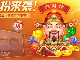 棋牌游戏活动、宣传图