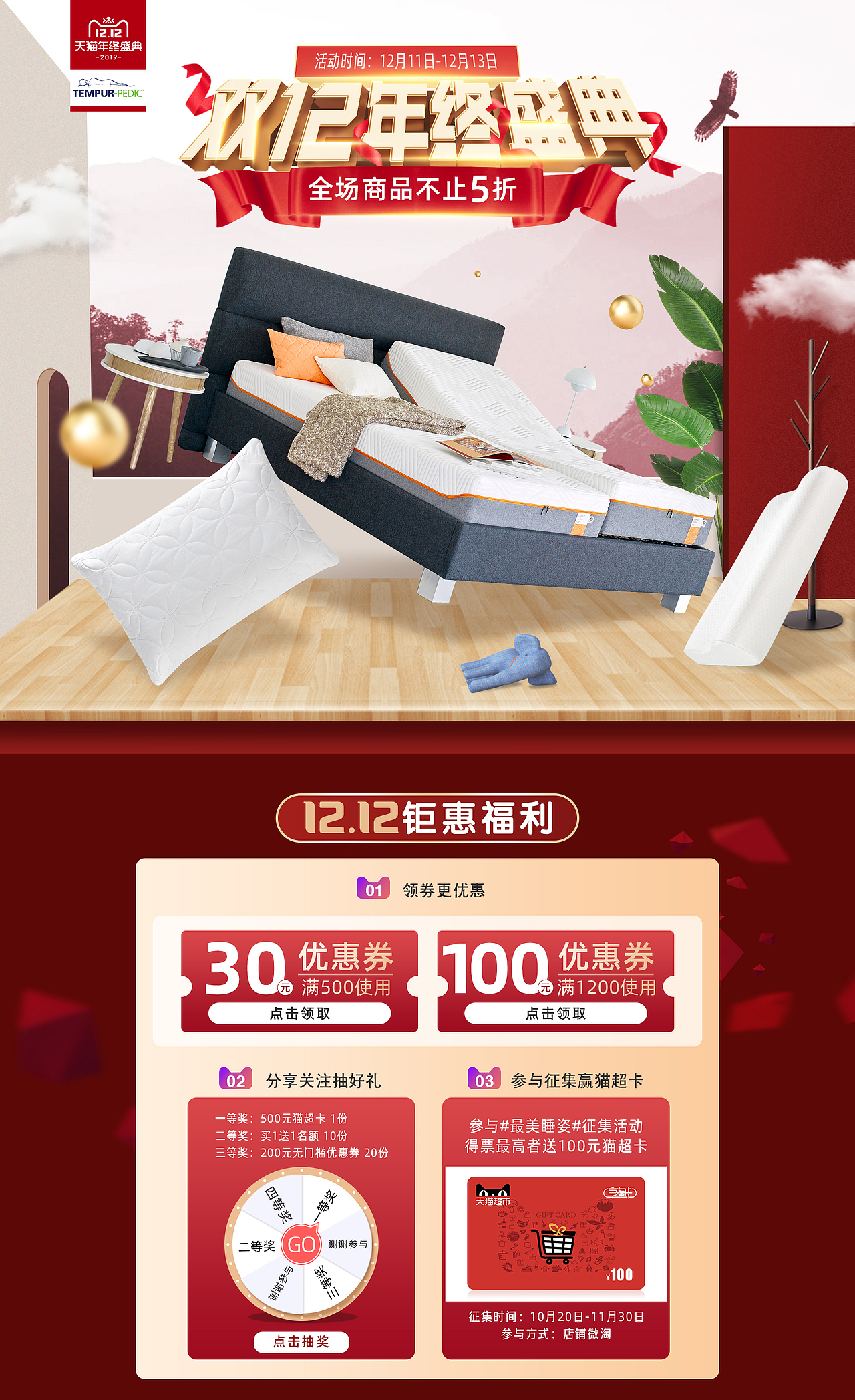双二十页面（图ZMjAzMDcwMjYw） - 电商 - 站酷设计师levy朱原创素材 - 站酷ZCOOL