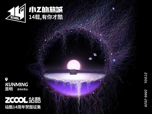 小Z的旅程-秘境昆明