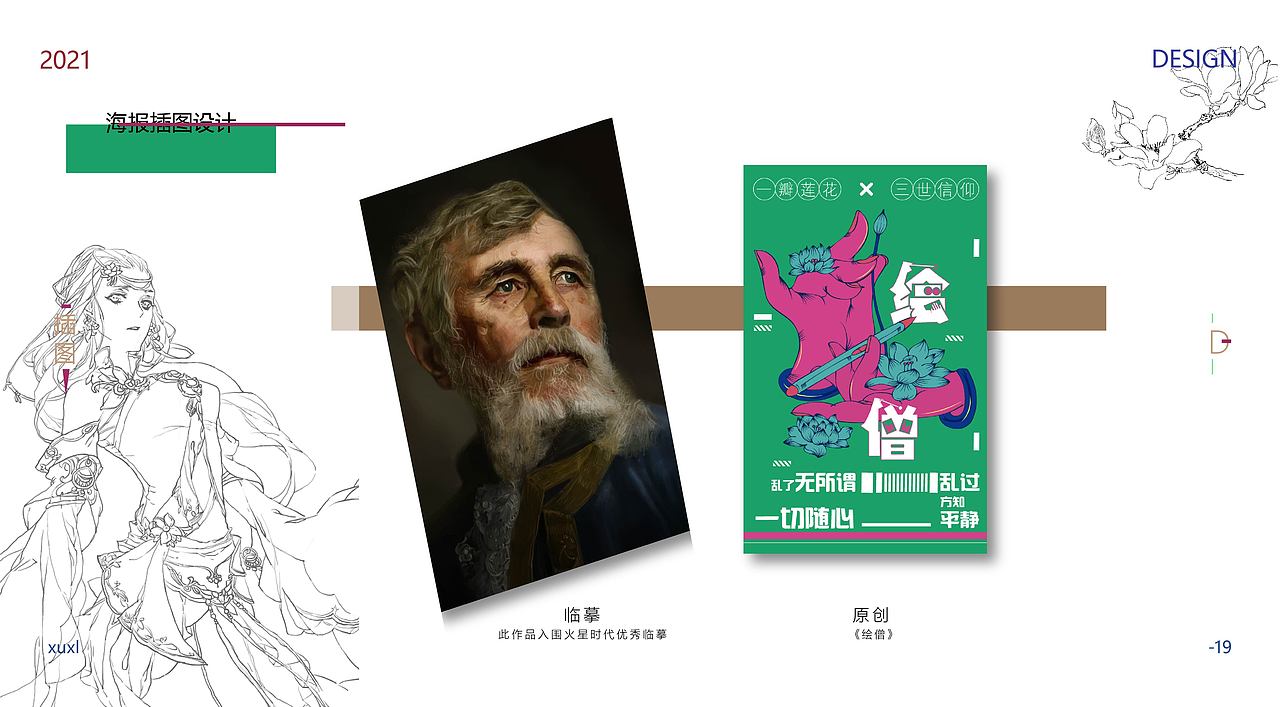 2020个人作品集（图ZMjM5Mjk2NjIw） - PPT/Keynote - 站酷设计师大海里的棉宝宝原创素材 - 站酷ZCOOL