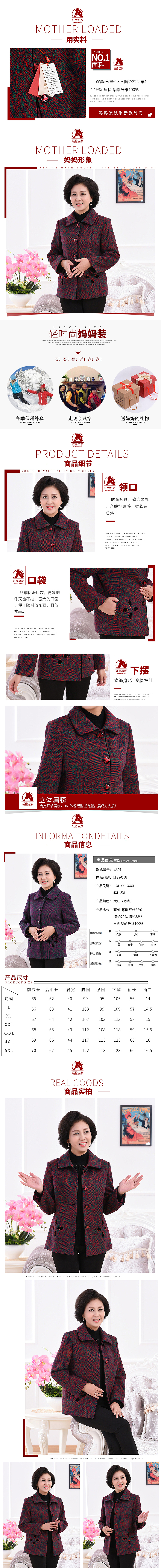 阿里巴巴详情页（图ZNzU0MTAzNzY=） - 其他平面 - 站酷设计师sokal原创素材 - 站酷ZCOOL