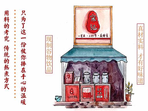 滁州怀文宋记海报中国风怀旧