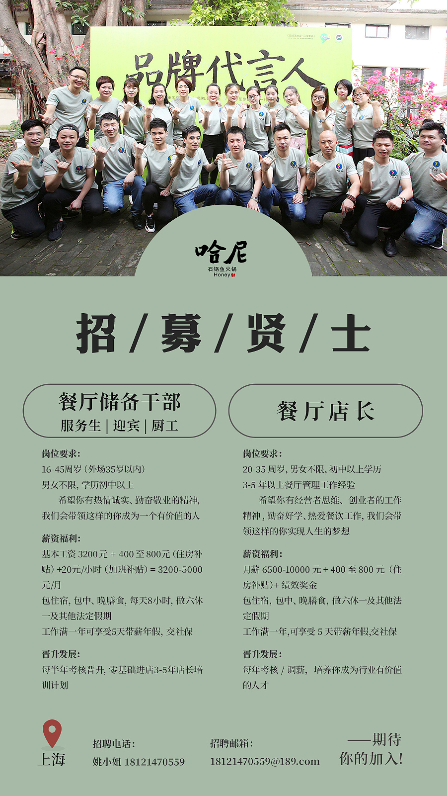 品牌招聘海报（图ZMTI4MjU1Mzg4） - 品牌 - 站酷设计师品牌设计师戴戴原创素材 - 站酷ZCOOL