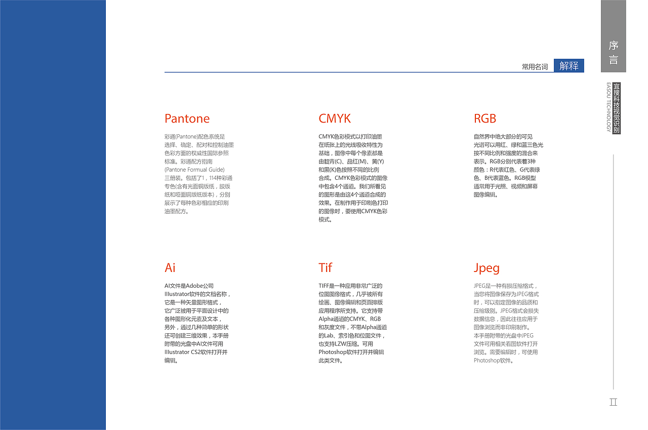 宜搜科技VI手册（图ZMTU5NDg4Nzg0） - 品牌 - 站酷设计师Ti_key原创素材 - 站酷ZCOOL