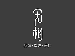 无相VI设计