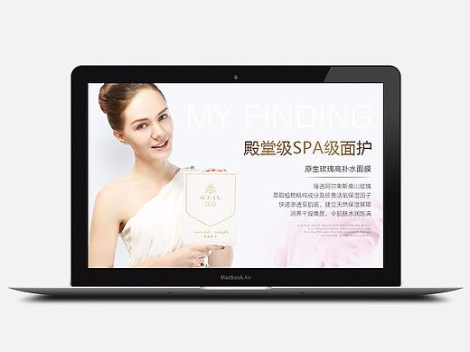 面膜详情页设计