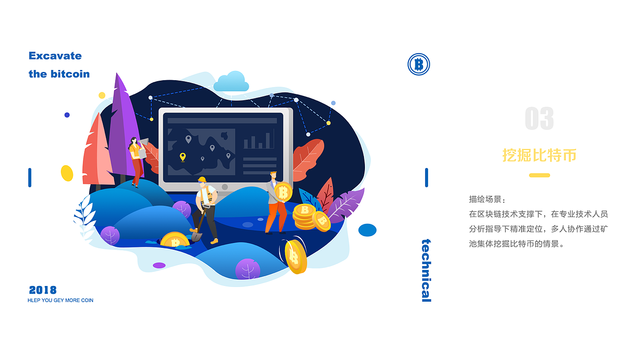 2017-2018年UI作品集