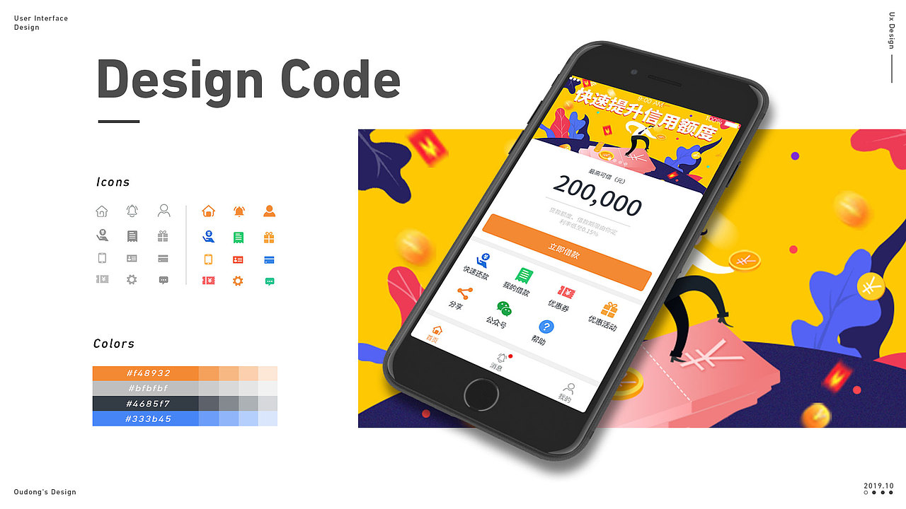 我的个人简历（图ZMTgxNDA4Mjcy） - 其他 - 站酷设计师亮火虫原创素材 - 站酷ZCOOL