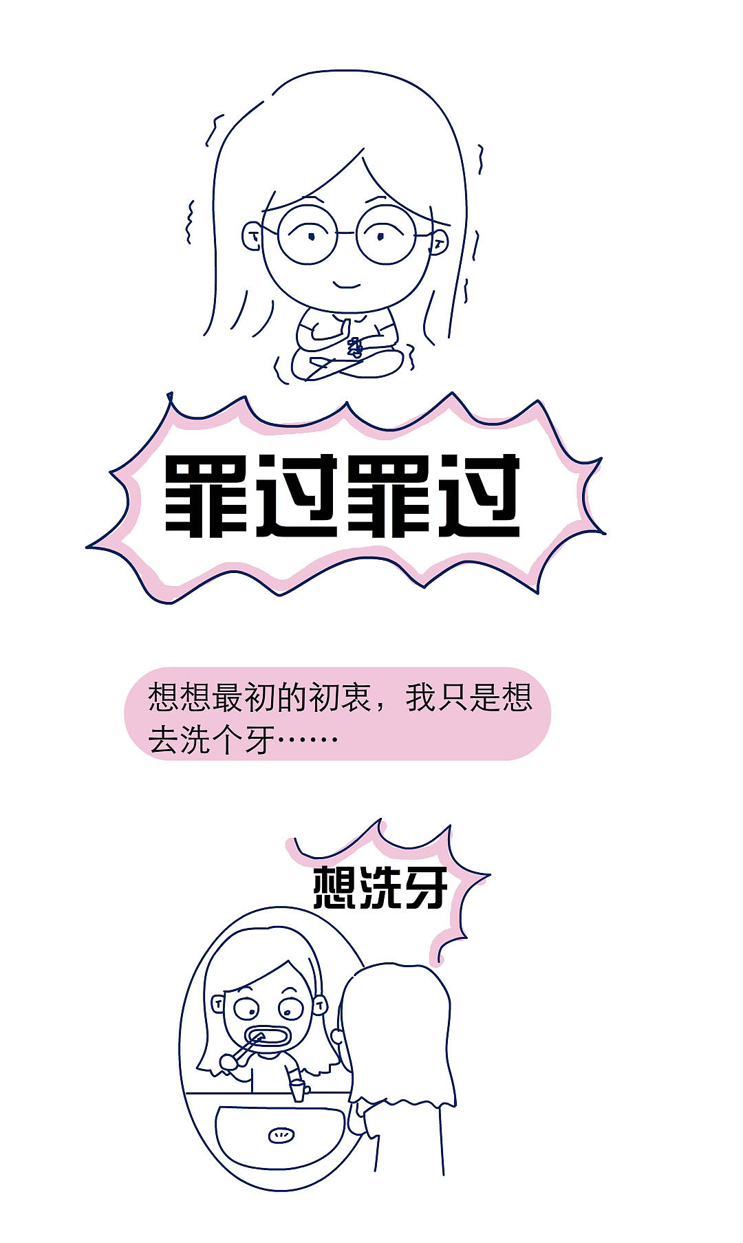 洗牙后,谁知道我经历了什么鬼?