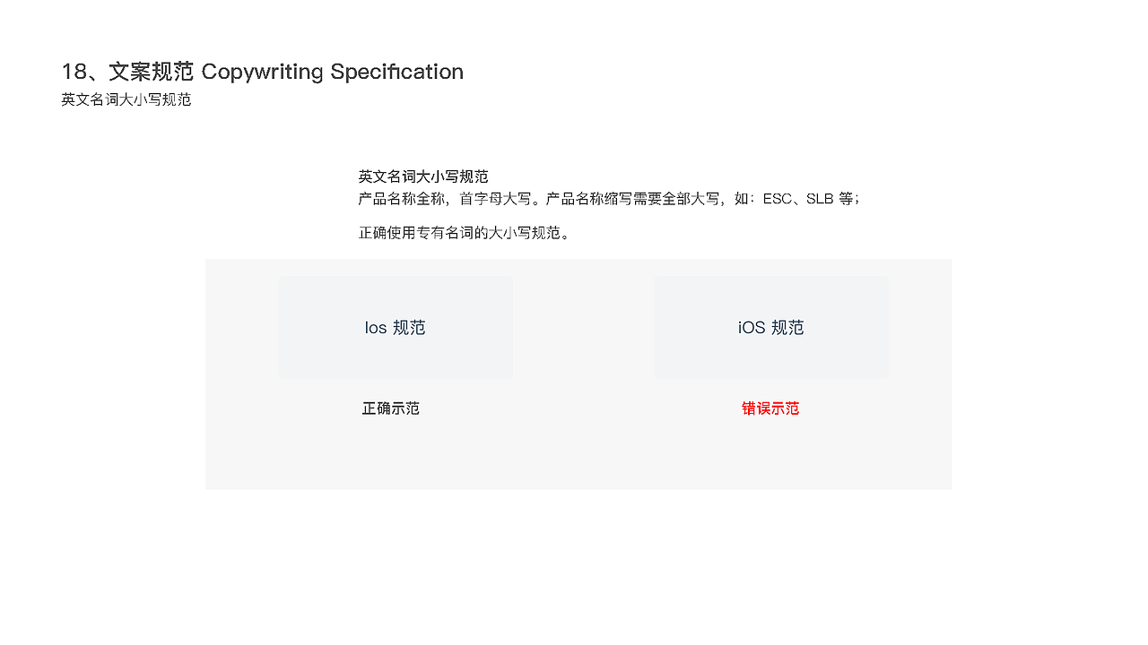 小工蚁新零售系统交互规范(二)