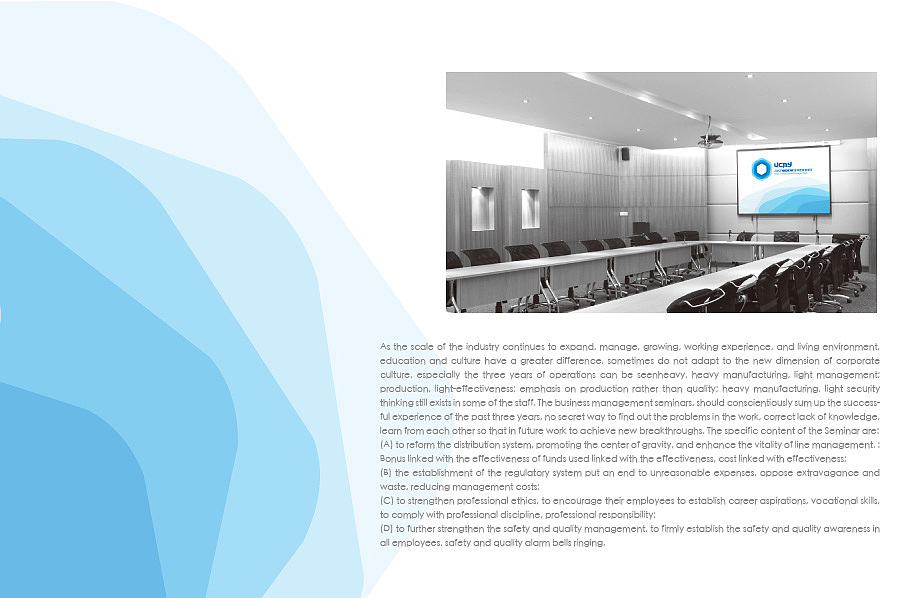 管理年形象发布