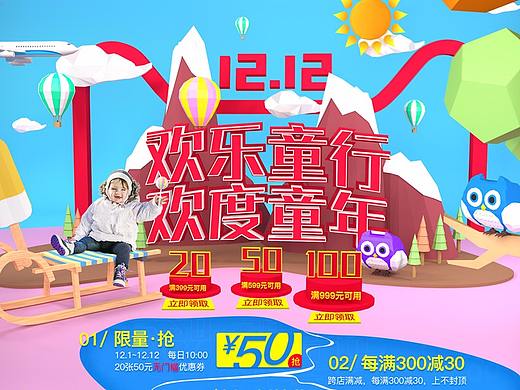 C4D童鞋双12