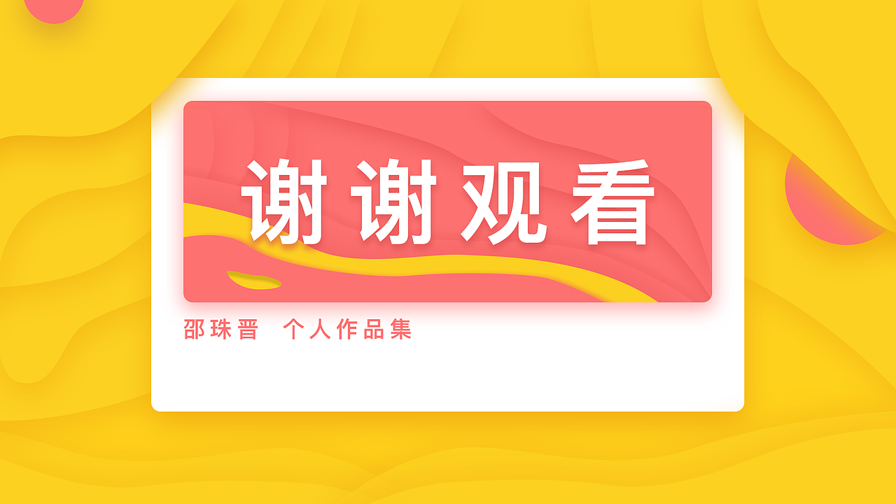 AYIN个人作品集（图ZMTMzNjY2ODAw） - 交互/UE - 站酷设计师七月设计杂谈原创素材 - 站酷ZCOOL