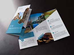 旅游 三折頁(yè)