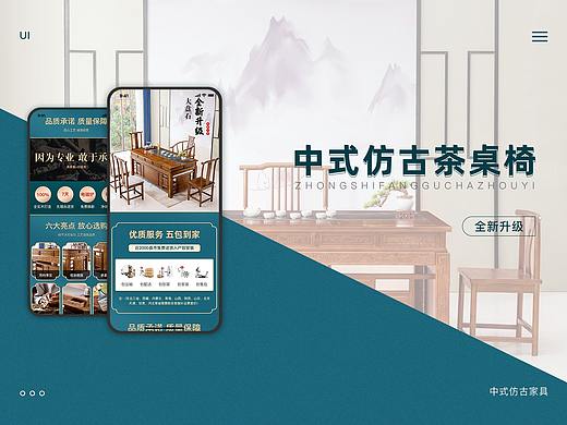 仿古家具详情页