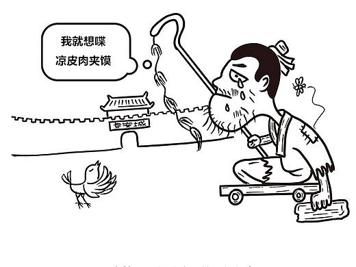 漫画历史：牧羊人苏武的梦想和坚持