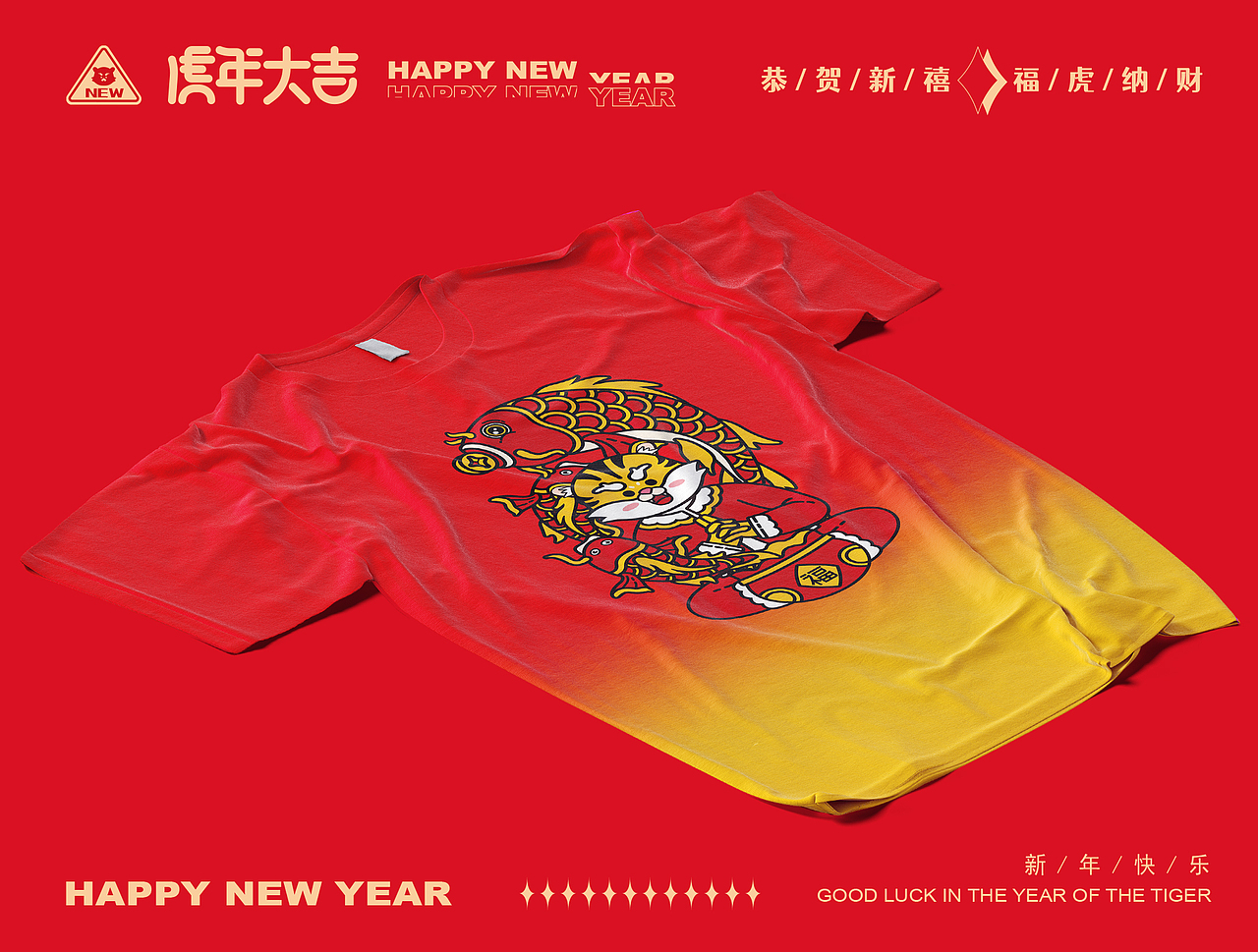 2022年虎年插画（图ZMjg2MTU1OTYw） - 新锐潮流插画 - 站酷设计师欢愉虎原创素材 - 站酷ZCOOL