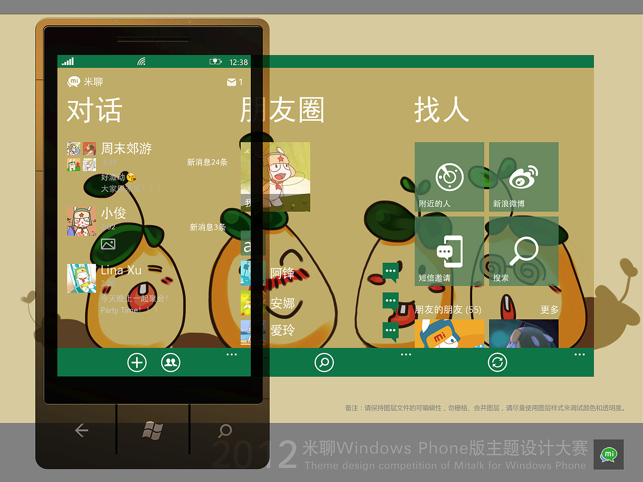 稻米和土豆（图ZNjQ5MTk0MA==） - 主题/皮肤 - 站酷设计师474274353原创素材 - 站酷ZCOOL