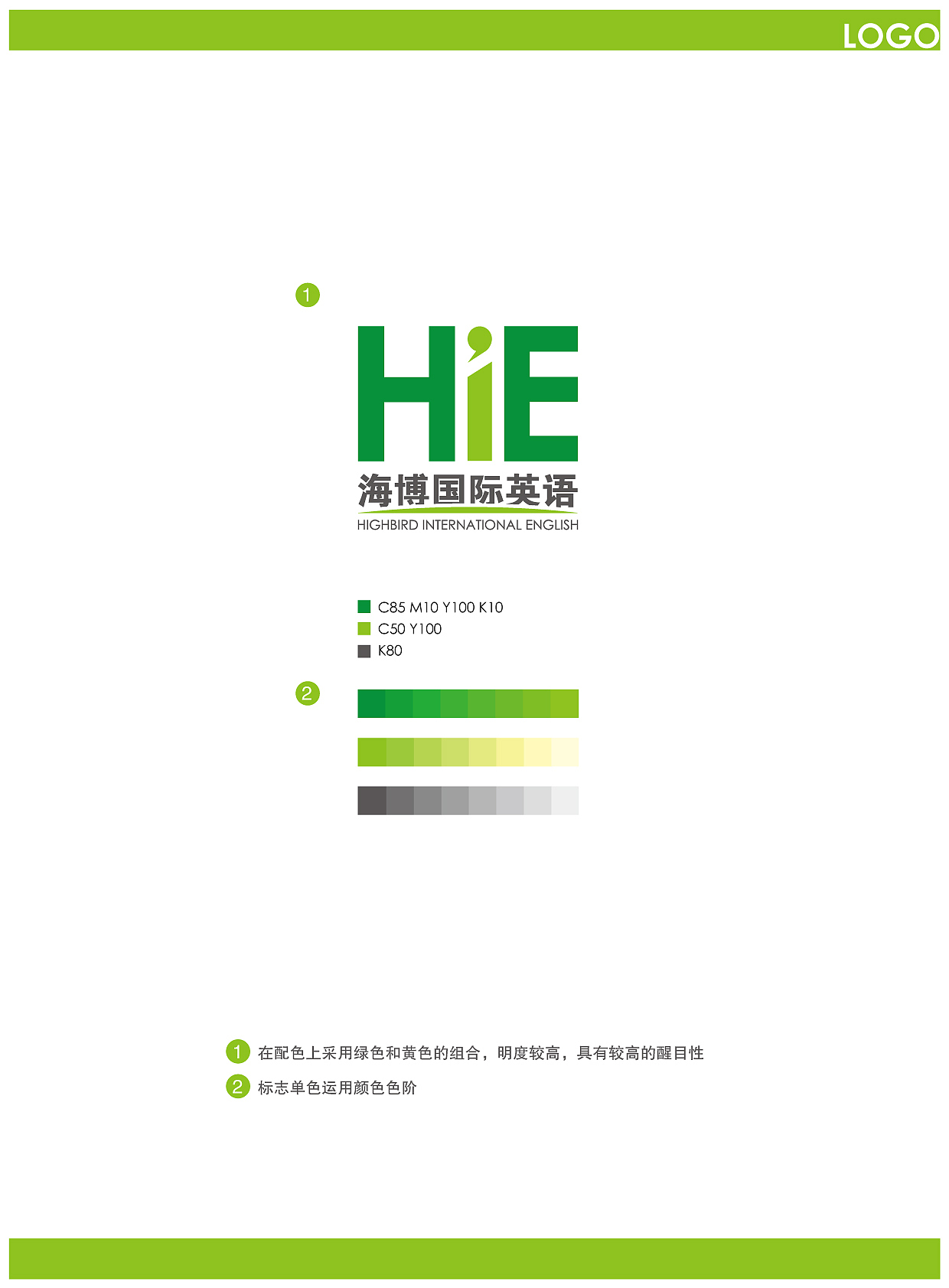 海博英语LOGO及卡通形象提案