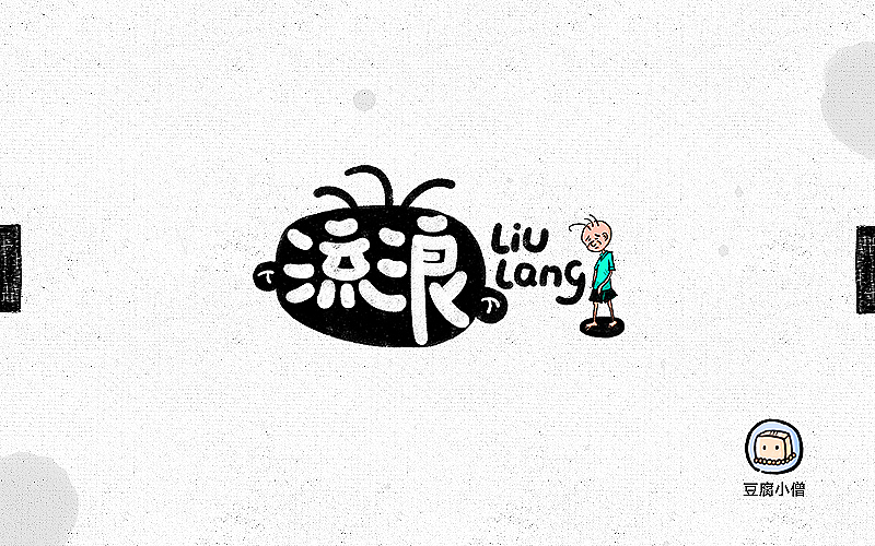 字体帮——新的开始4