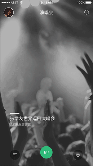 动效 音乐（图ZNjI2Njk3MjQ=） - APP界面 - 站酷设计师ZengRui原创素材 - 站酷ZCOOL
