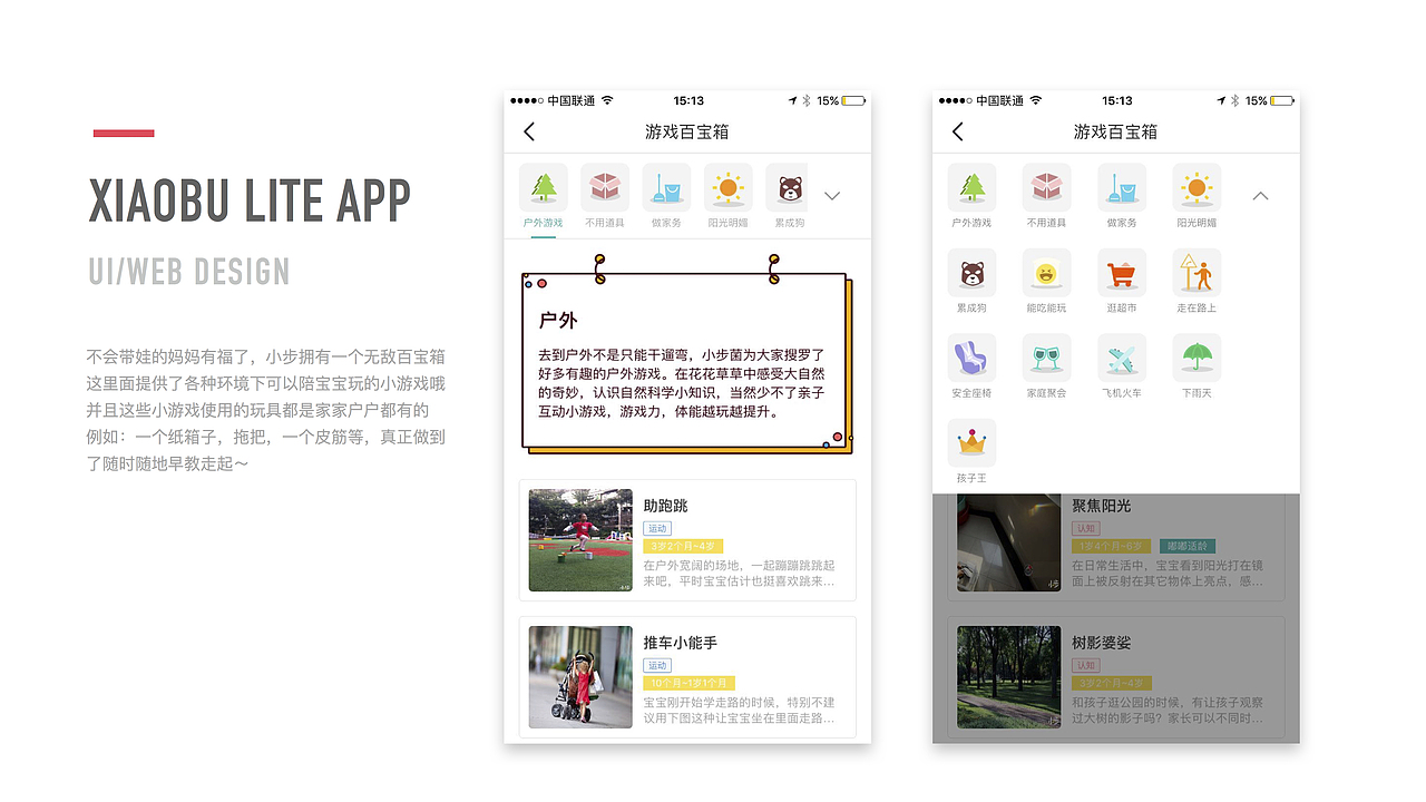 儿童早期教育app、早教、亲子、UI界面（图ZMTIyNzc5NzEy） - APP界面 - 站酷设计师Msunny原创素材 - 站酷ZCOOL