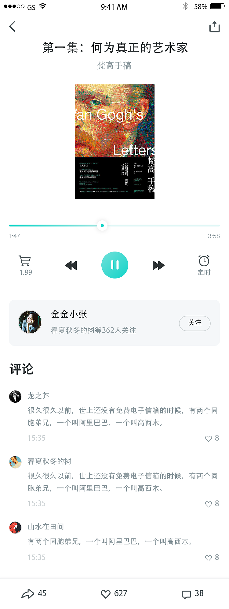 阅读APP全套