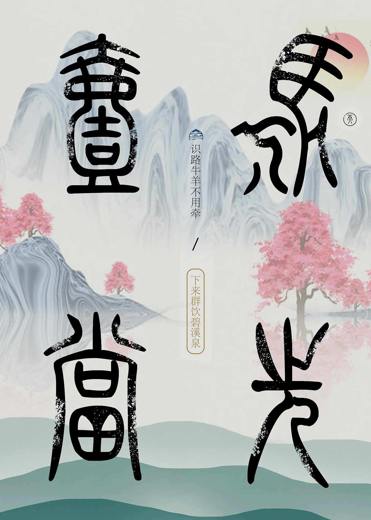 一个马字旁边一人举鞭猜成语_情侣头像一人一个(2)