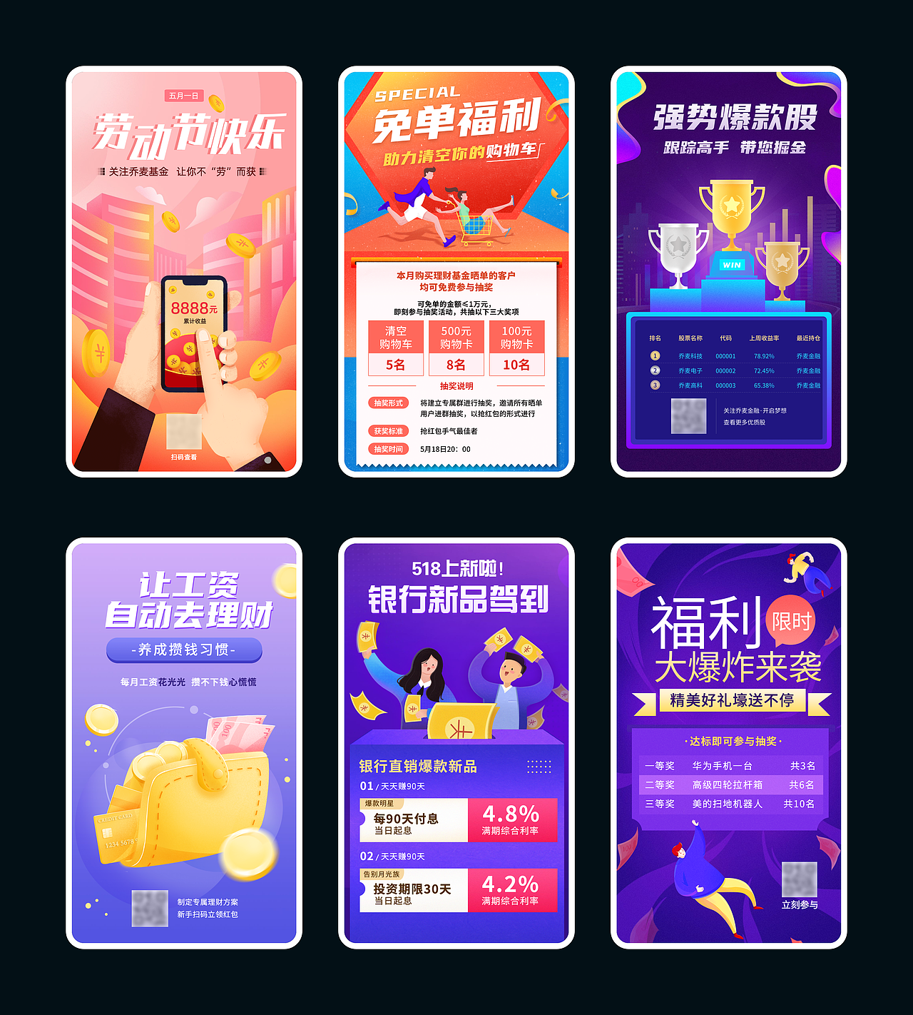 2020季度运营设计合集（图ZMjA4MjQxMzQw） - APP界面 - 站酷设计师乔麦xl原创素材 - 站酷ZCOOL