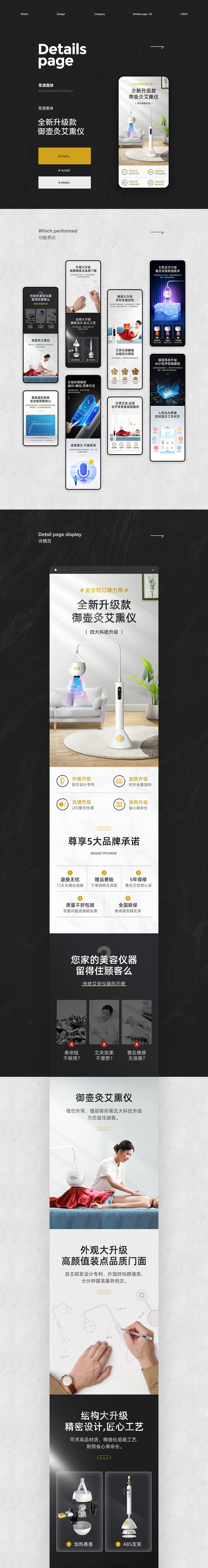 三枚详情页 艾灸仪/艾颈枕/排烟机（图ZMjE2MzYwMzYw） - 电商 - 站酷设计师丶追逐彡原创素材 - 站酷ZCOOL