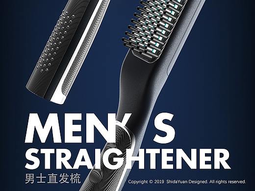 男士直发梳设计