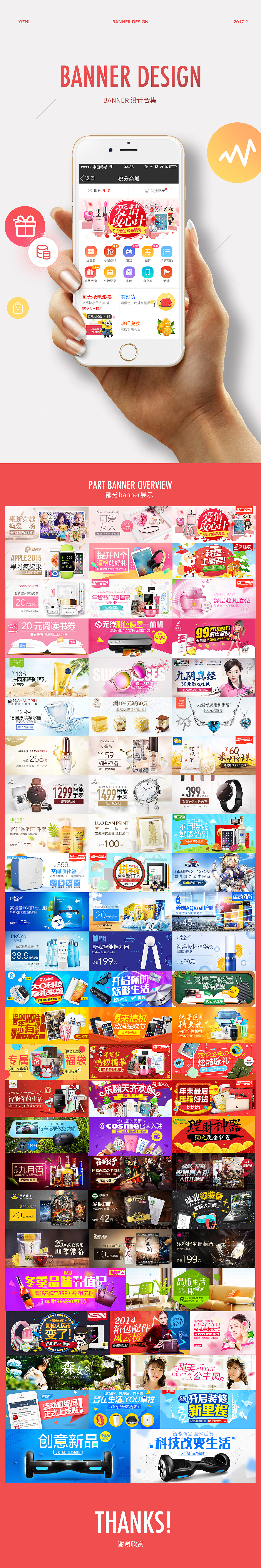 作品整理-banner大合集（图ZNzIwNDkwMTY=） - 运营设计 - 站酷设计师Virgo_yz原创素材 - 站酷ZCOOL