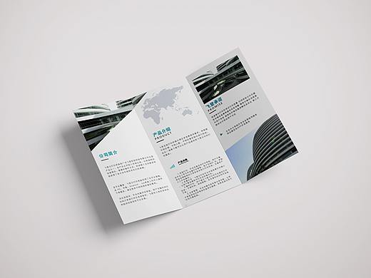 公司三折页