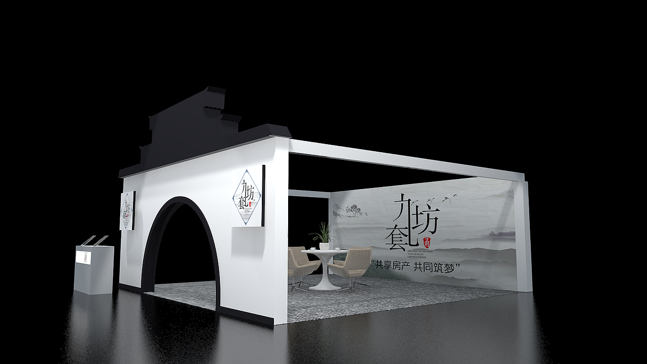 全国中小企业峰会九套坊设计定稿（图ZMTE1OTE4OTE2） - 其他三维 - 站酷设计师XL随性原创素材 - 站酷ZCOOL