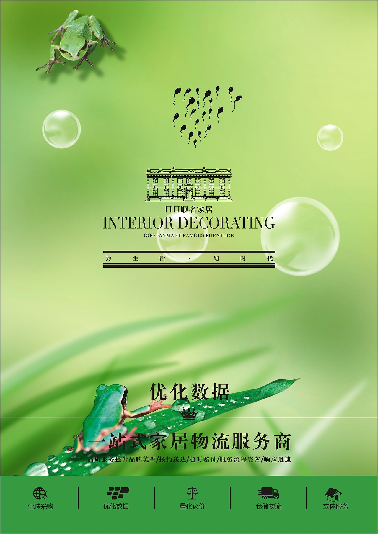 用动物代表公司企业理念