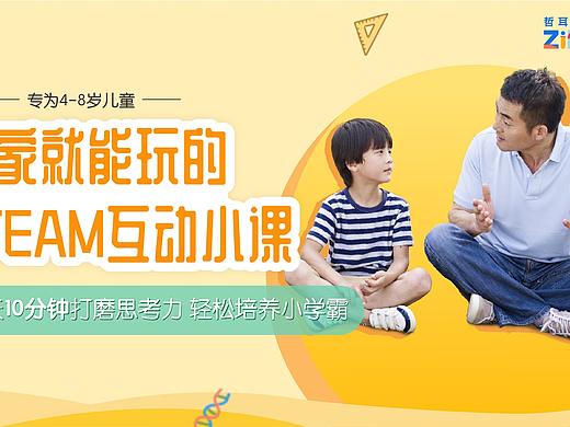 【课程设计】头图➕详情页设计