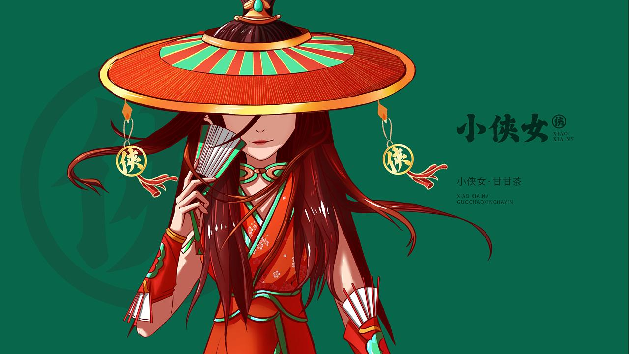 【小侠女】ip形象设定&包装插画设计(已商用)