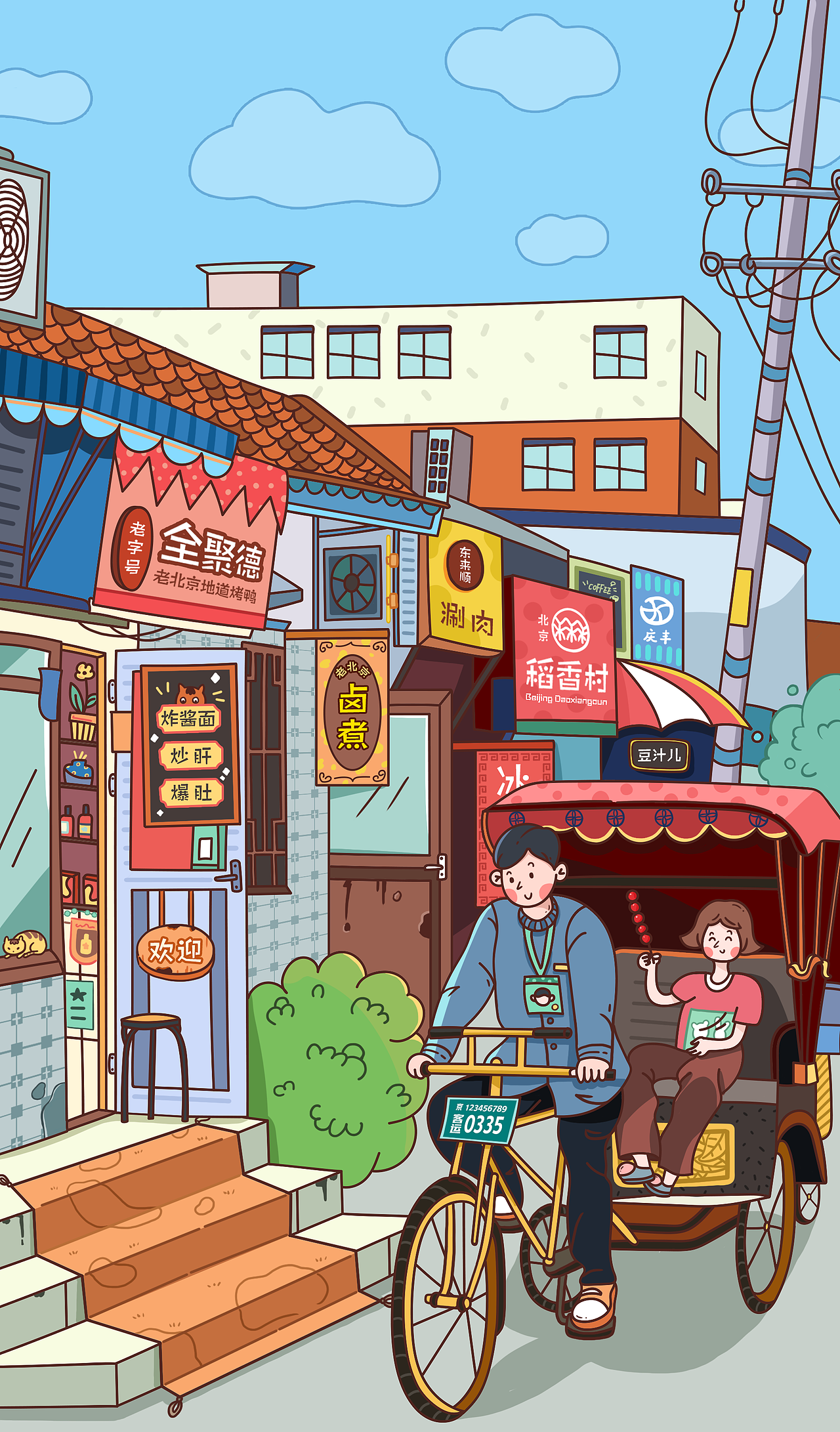 北京印象-线描插画（图ZMjY3ODIxNjI4） - 艺术插画 - 站酷设计师00JUDY00原创素材 - 站酷ZCOOL