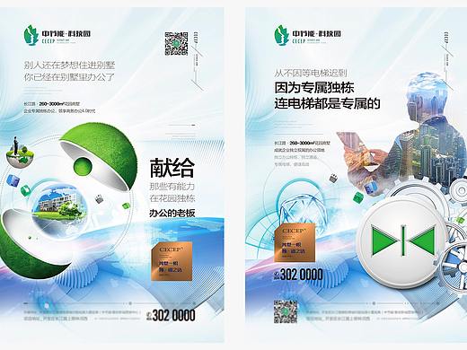 一些地產(chǎn)廣告（個人主頁-ZNTg5ODAzMzI=） - 海報 - 站酷設(shè)計師賣豆子的小火車原創(chuàng)素材 - 站酷ZCOOL